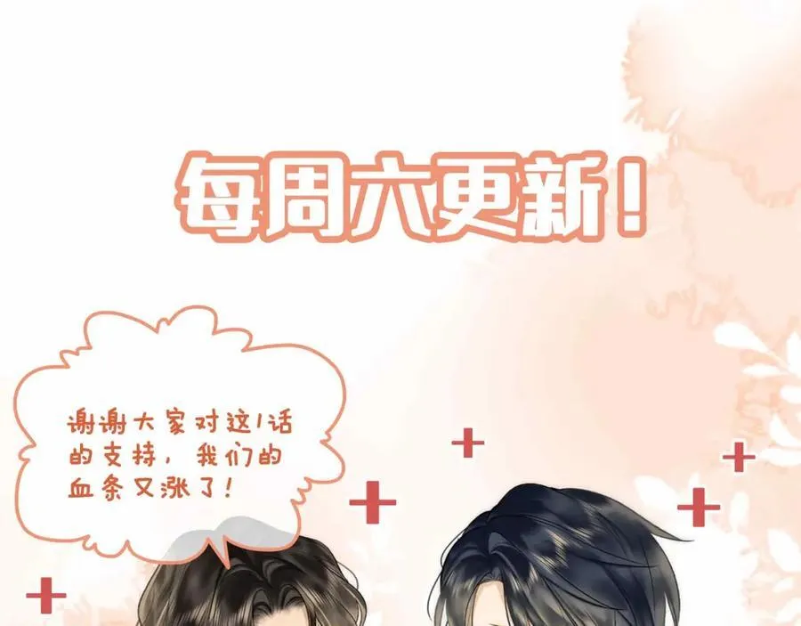 第31话 他的隐忍111