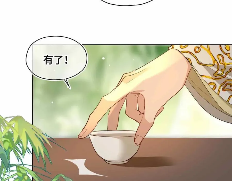 第36话 诗会反击（下）19