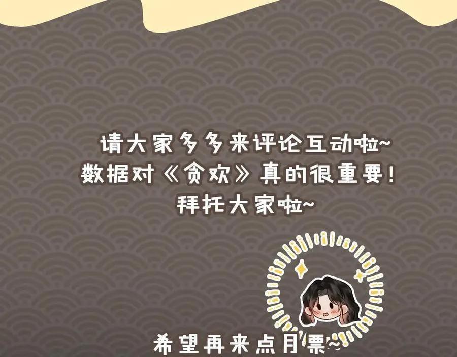 第39话 哄睡114