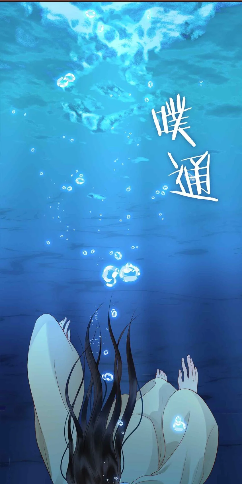第14话 我总幻想是我和你……34