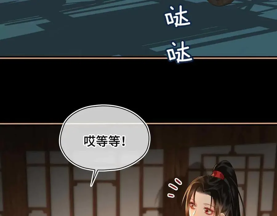 第39话 哄睡67