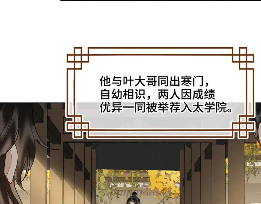 第34话 叶大哥8