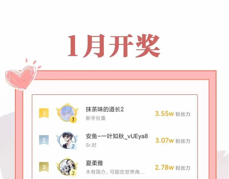 第29话 心悦你111