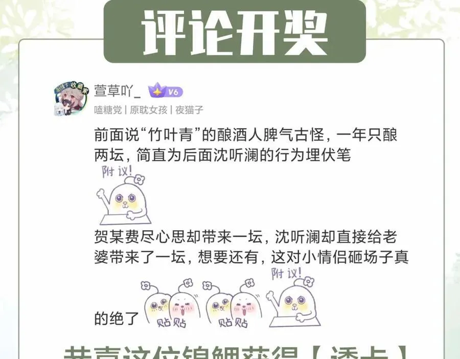 第36话 诗会反击（下）101