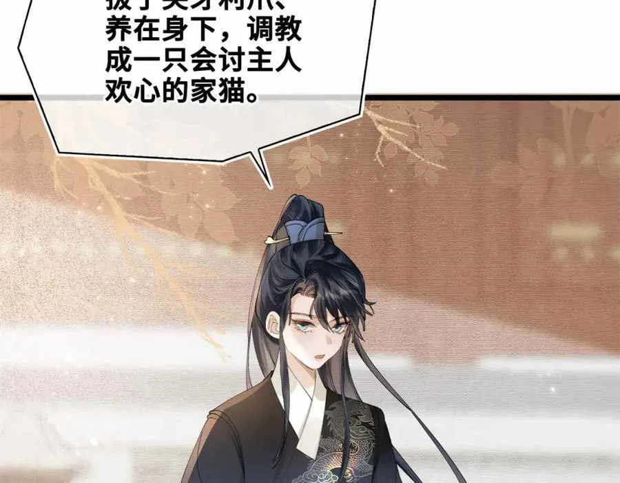番外 偷心大盗（上）13