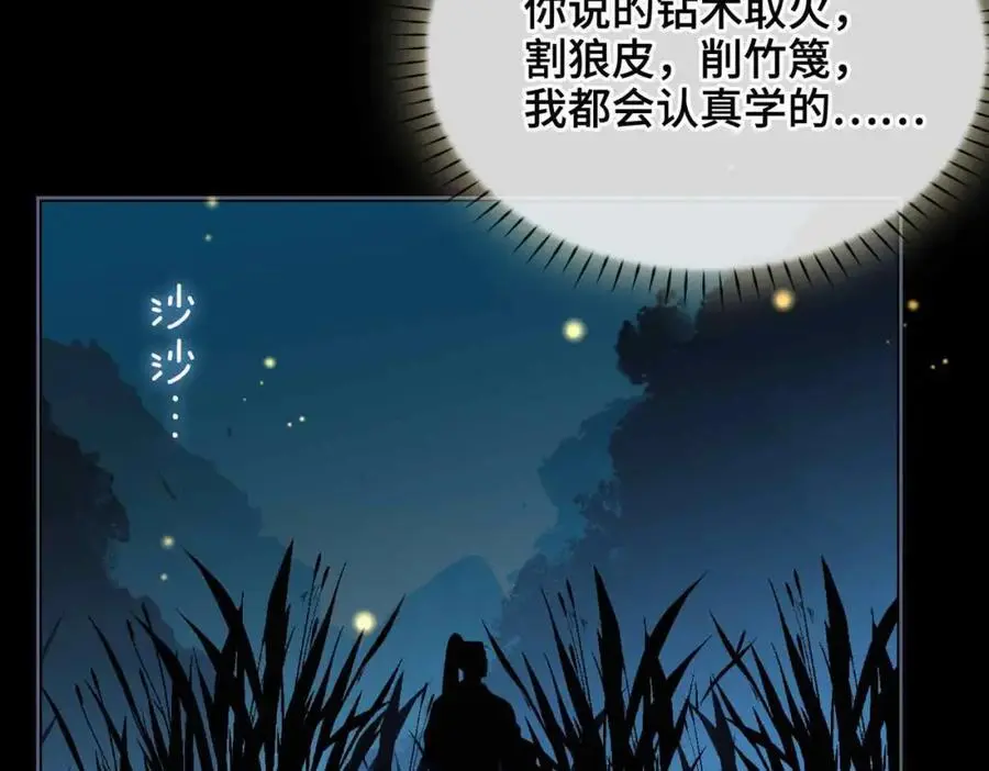 第24话 依赖78