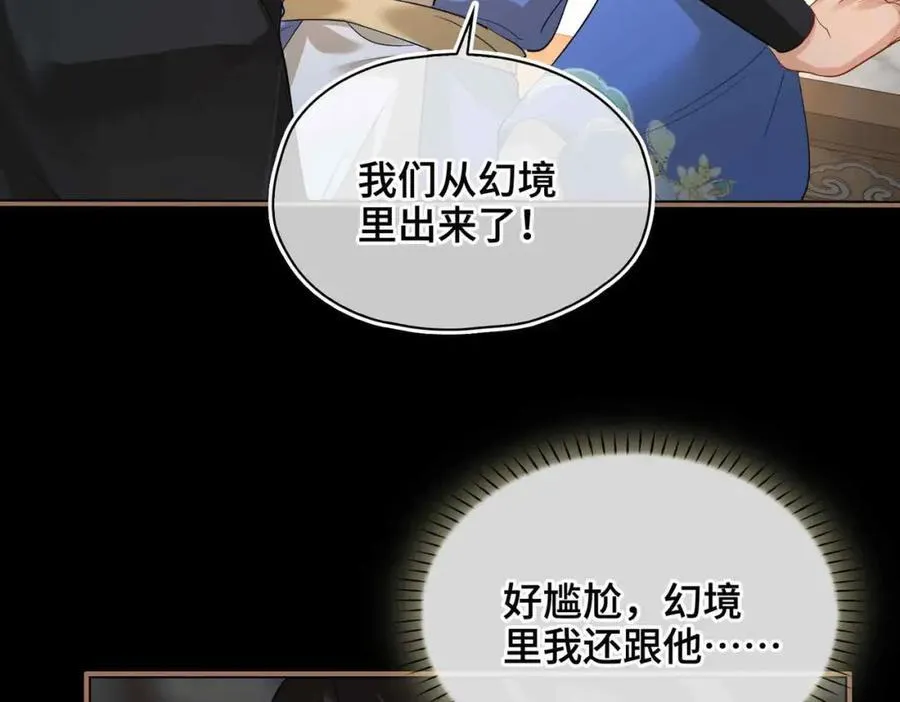 第30话 苏醒53