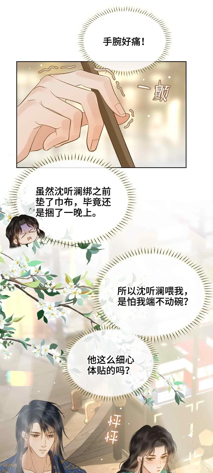 第16话 灯火阑珊处15