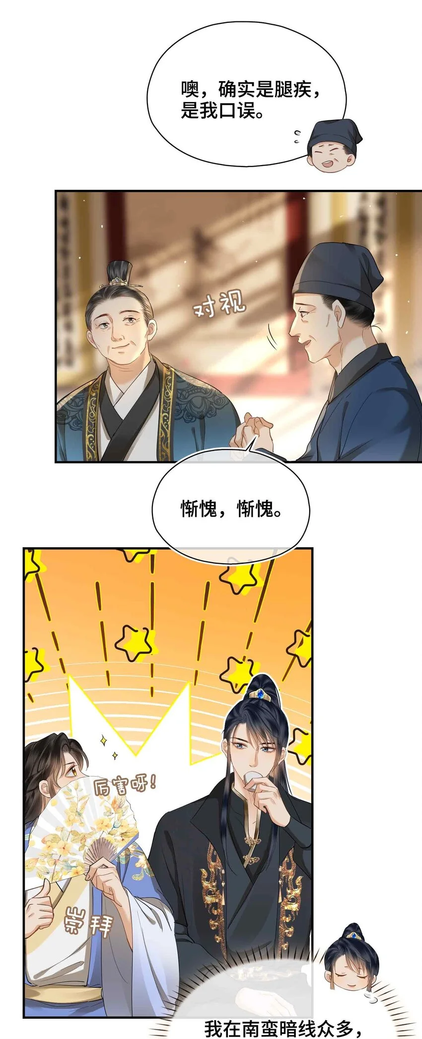 第20话 罪无可恕30