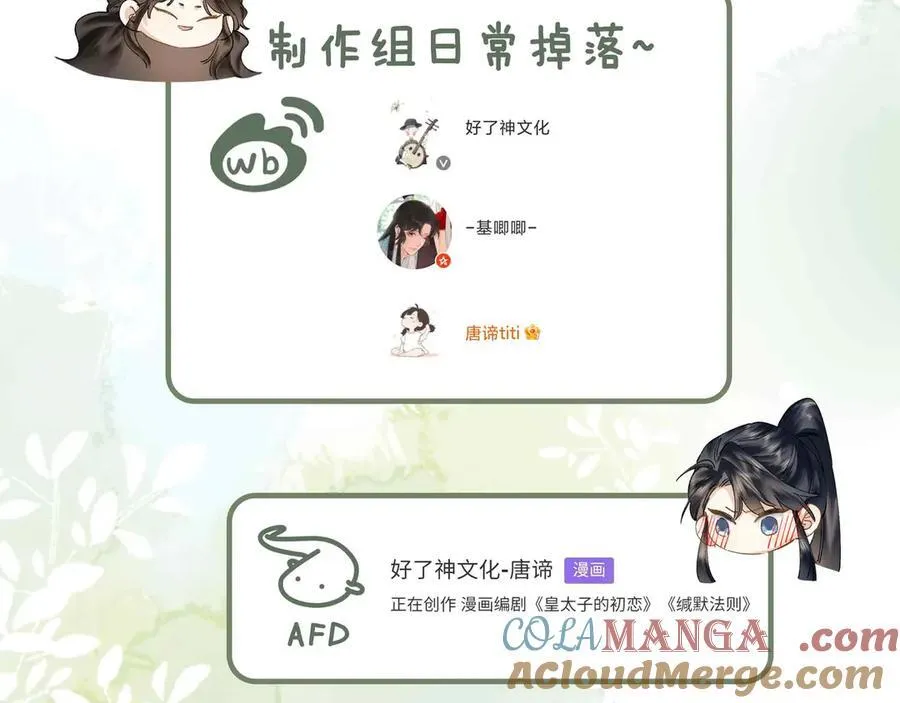 第37话 问心有愧100