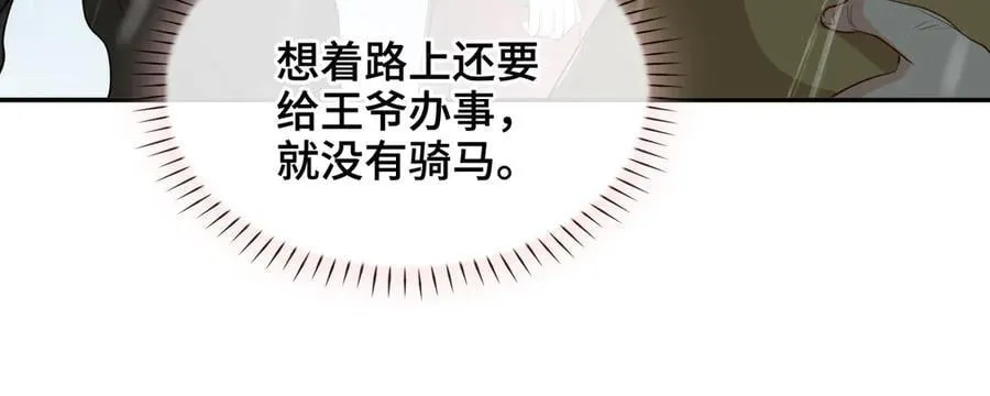 第42话 争执23