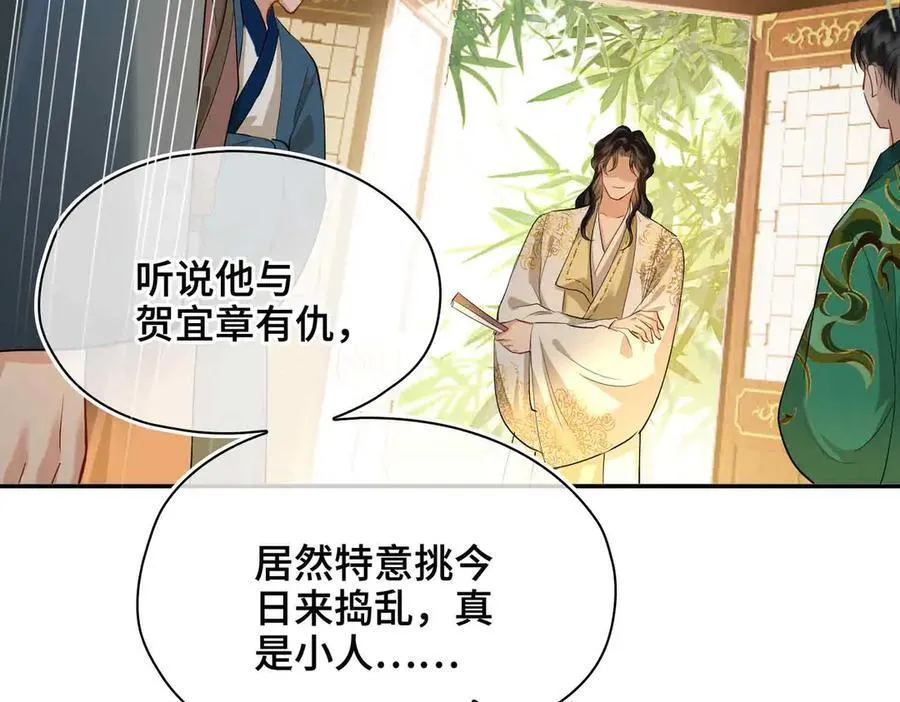 第35话 诗会反击（上）30