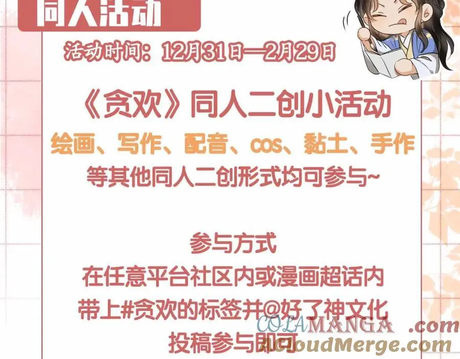 第32话 破局104