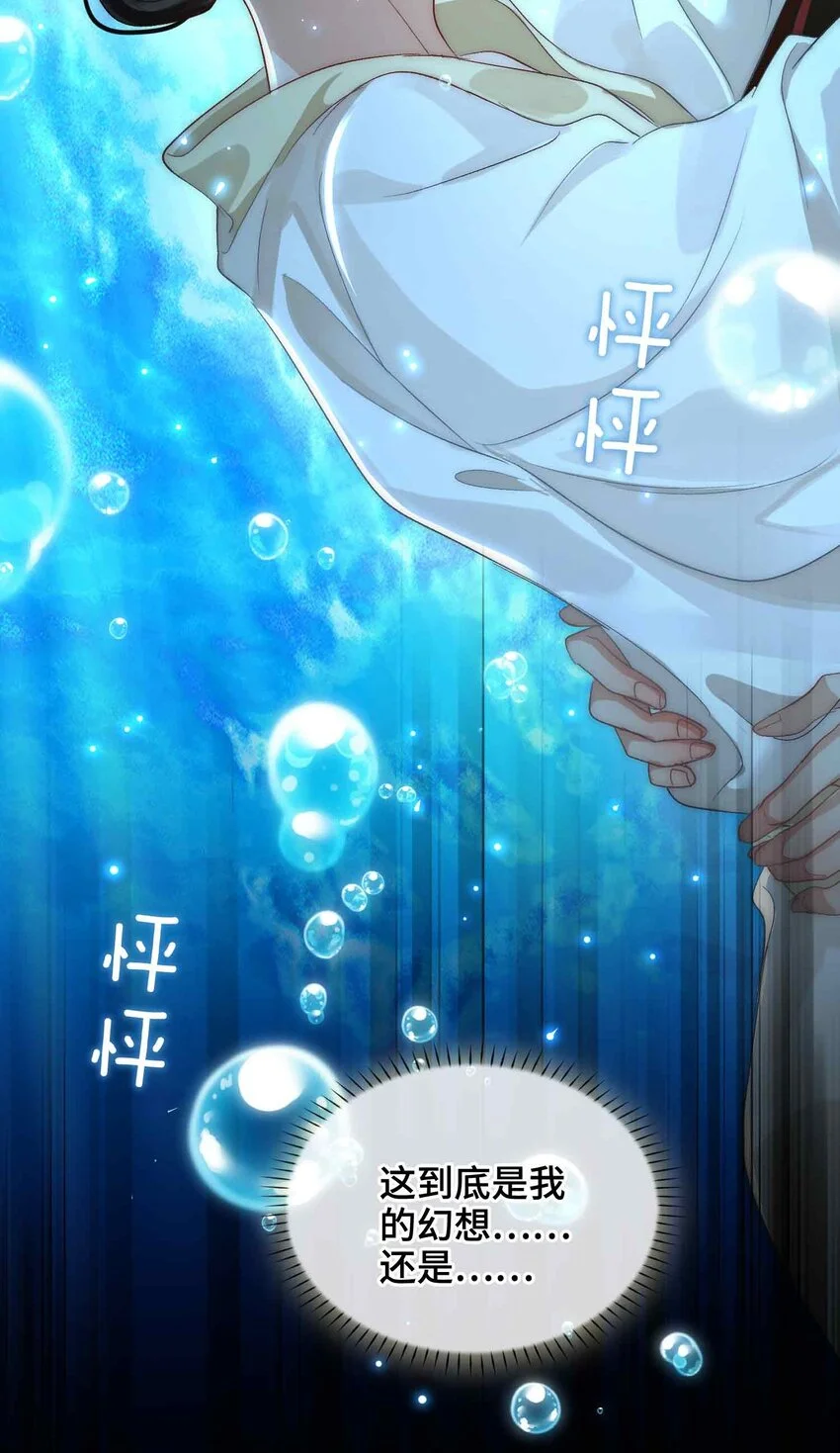 第14话 我总幻想是我和你……46