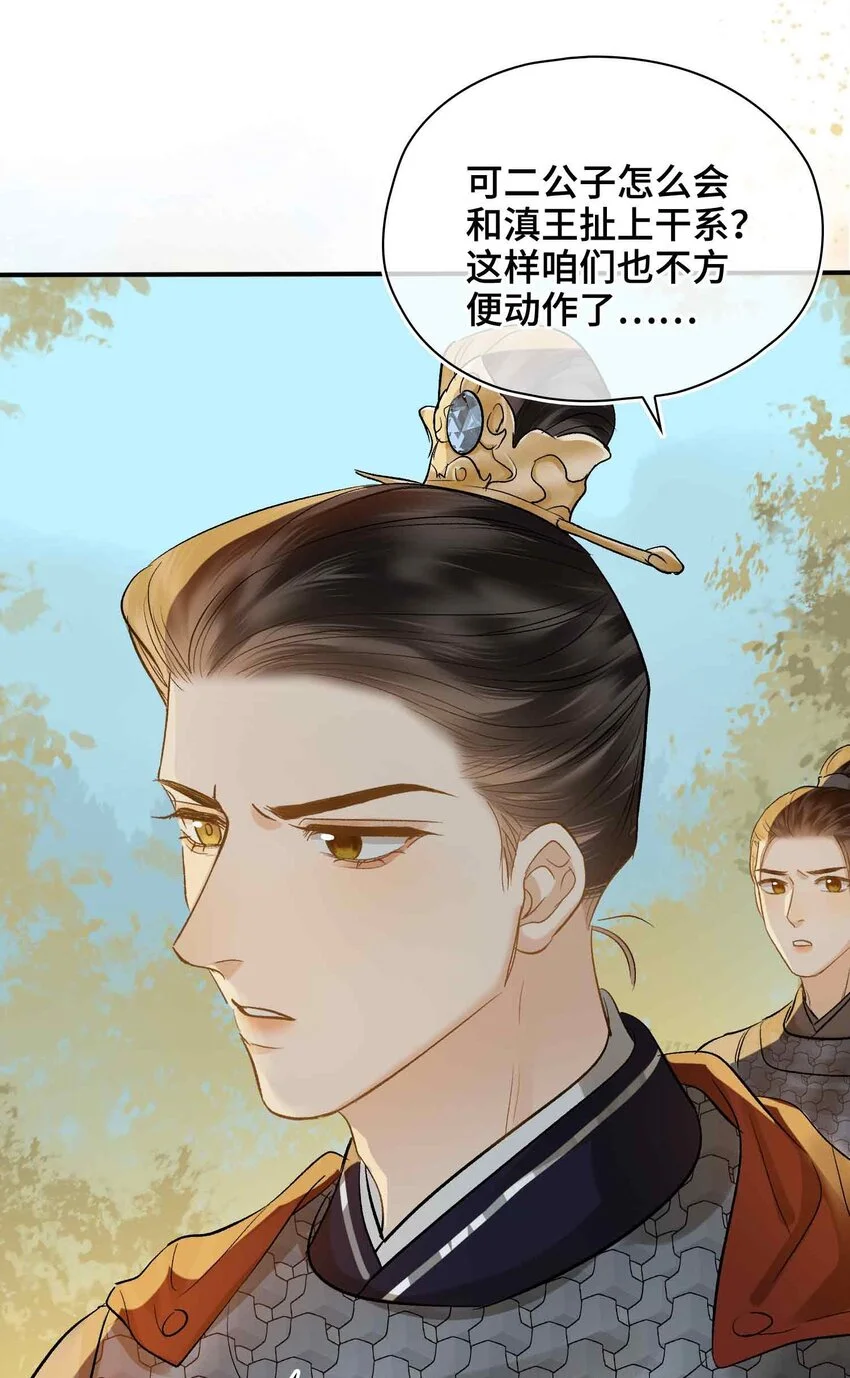 第12话 同行15