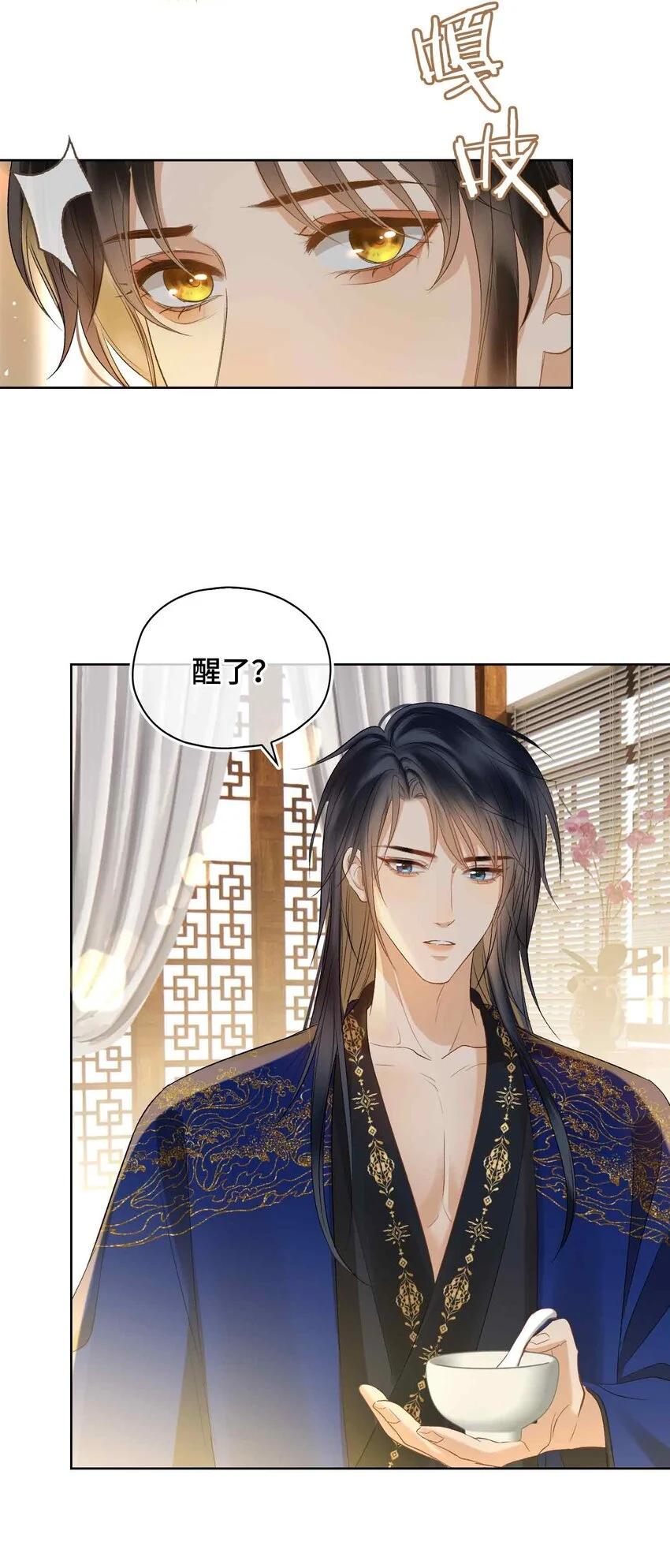第16话 灯火阑珊处4