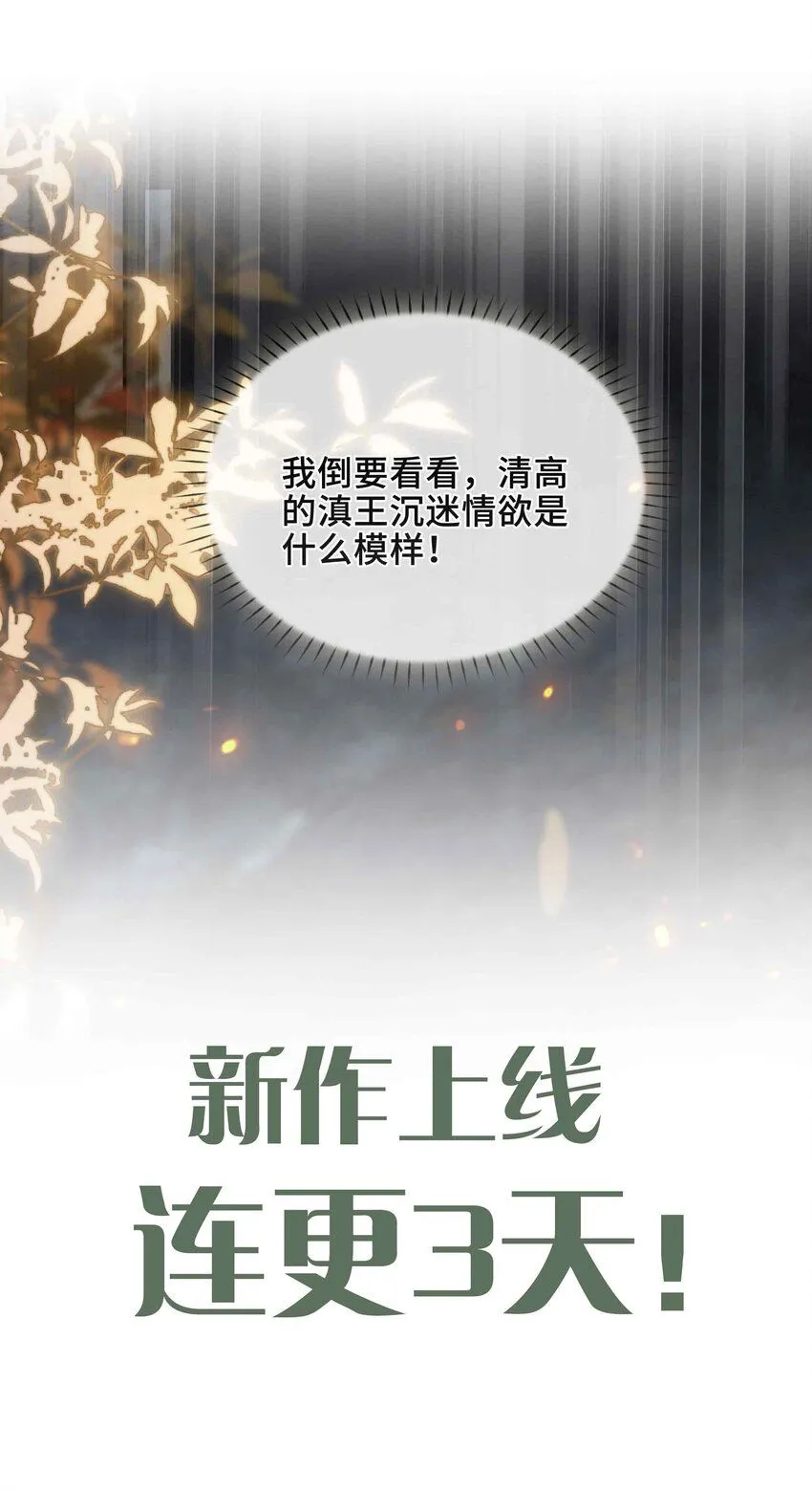 第1话 你想得到我的什么65