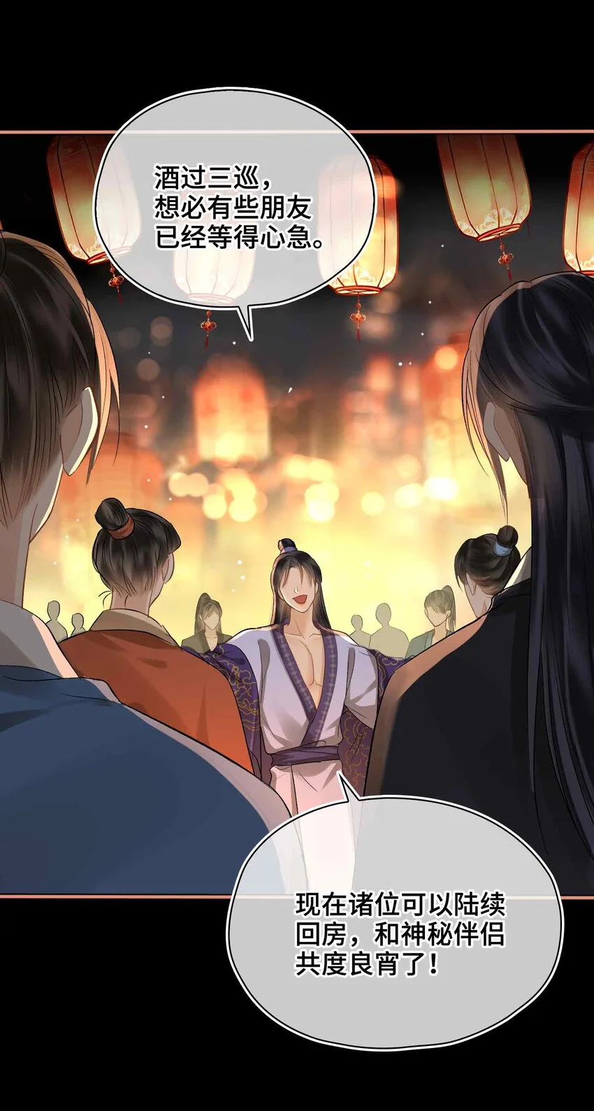 第13话 酒会男伴42
