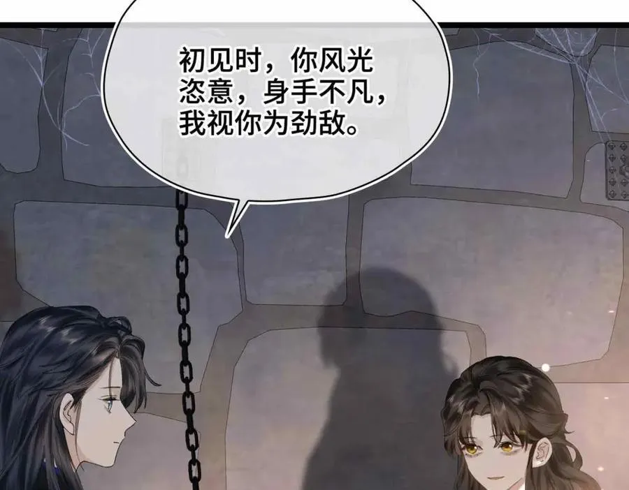 番外 偷心大盗（下）53