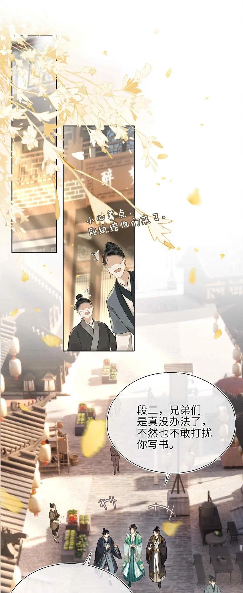 第1话 你想得到我的什么21