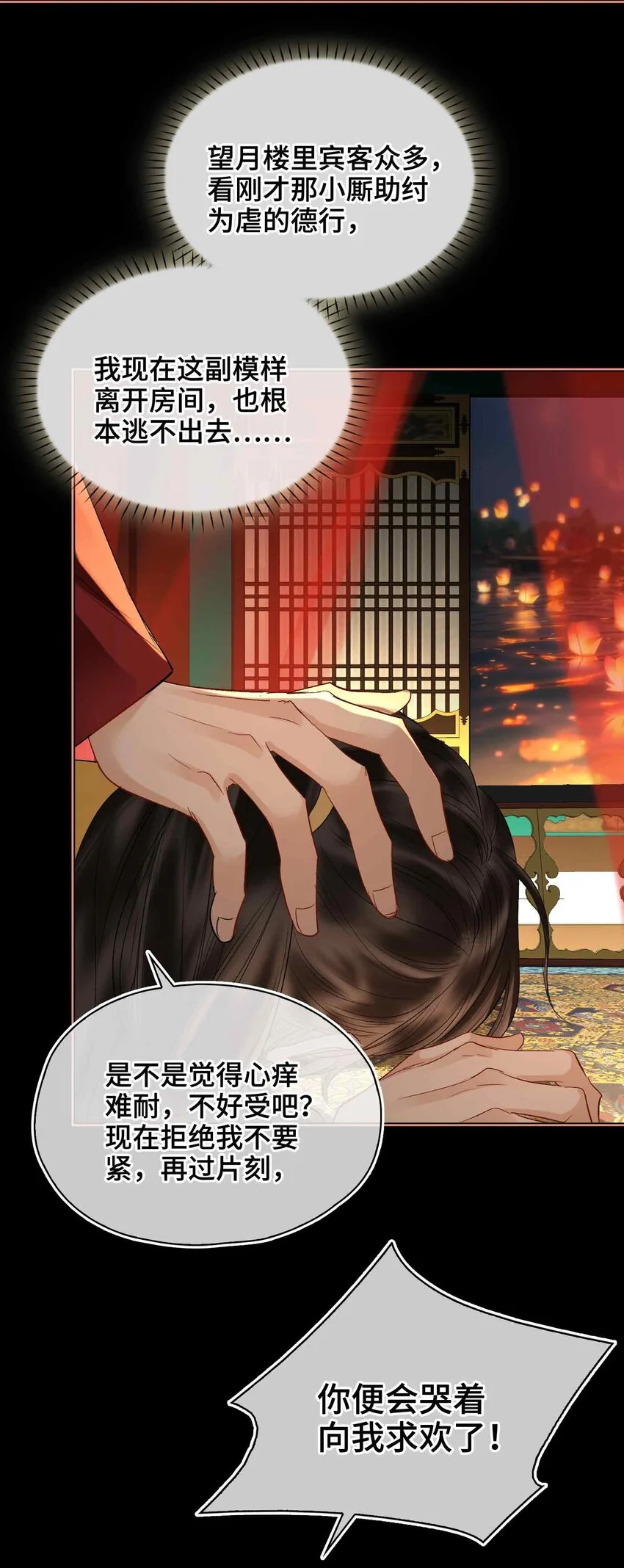 第14话 我总幻想是我和你……27