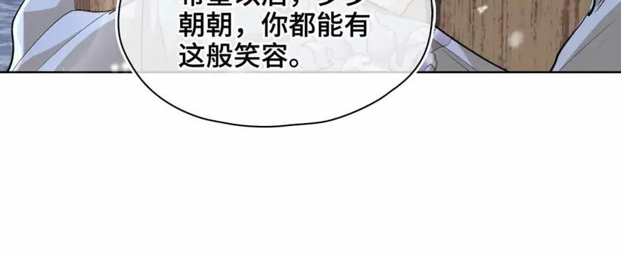 第29话 心悦你17
