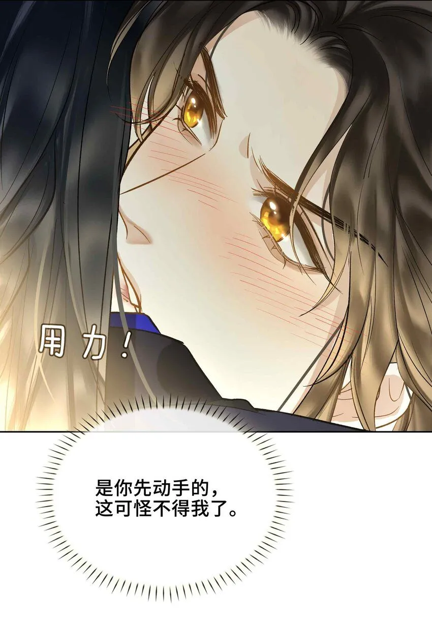 第2话 滇王的秘密33