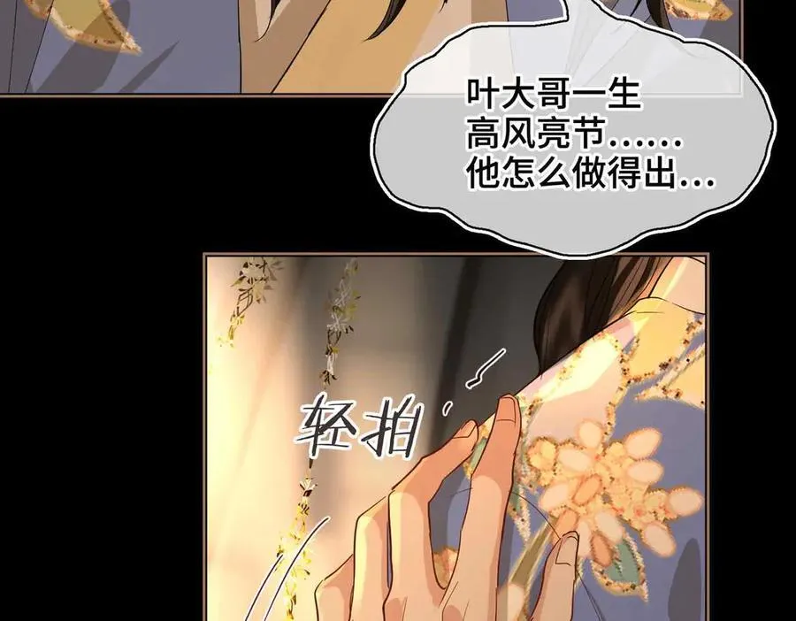 第34话 叶大哥31