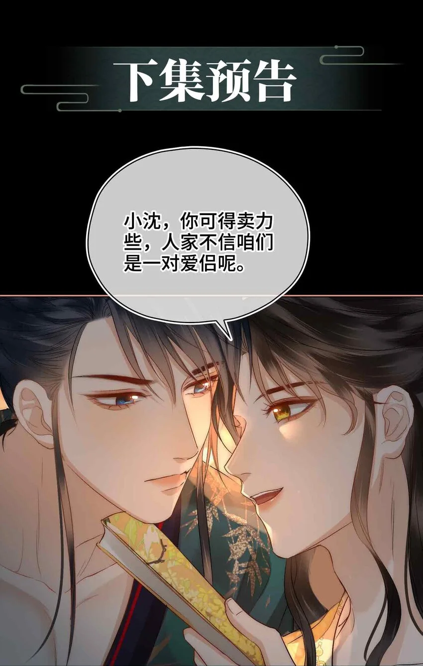 第12话 同行51
