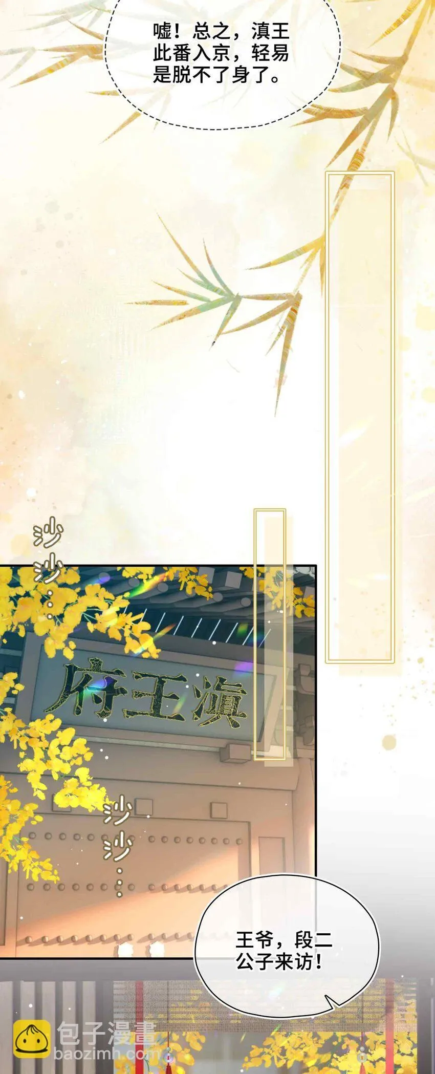 第5话 你是我寻觅之人17