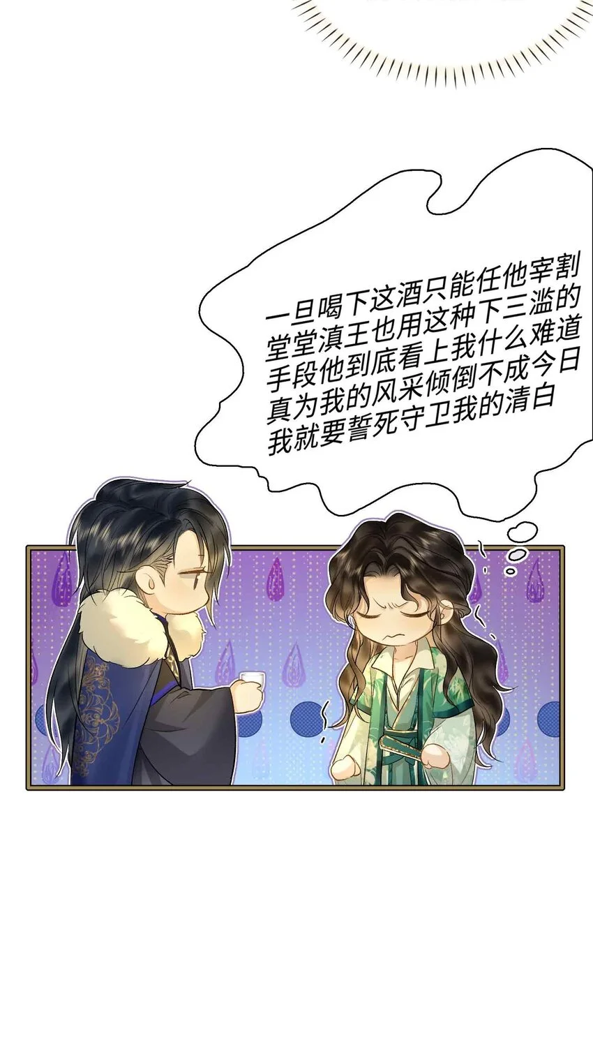 第3话 突然的柔情28