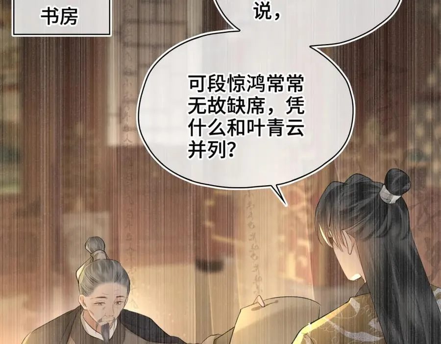 第36话 诗会反击（下）59