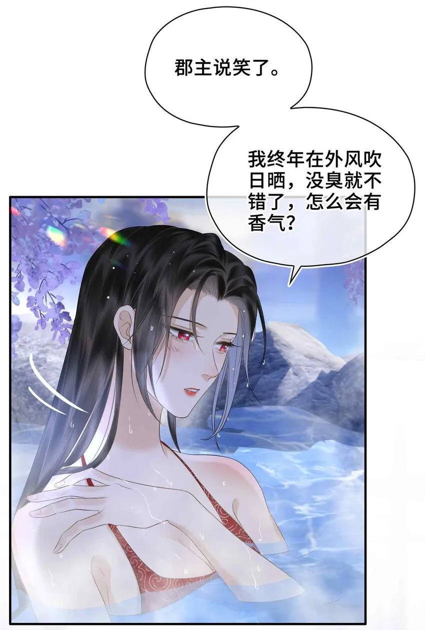 第6话 温泉池29