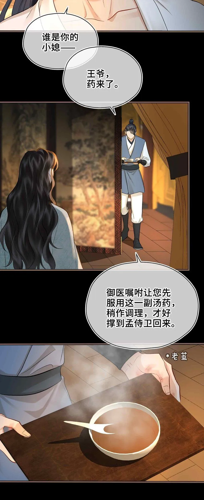 第8话 无法预见的未来50