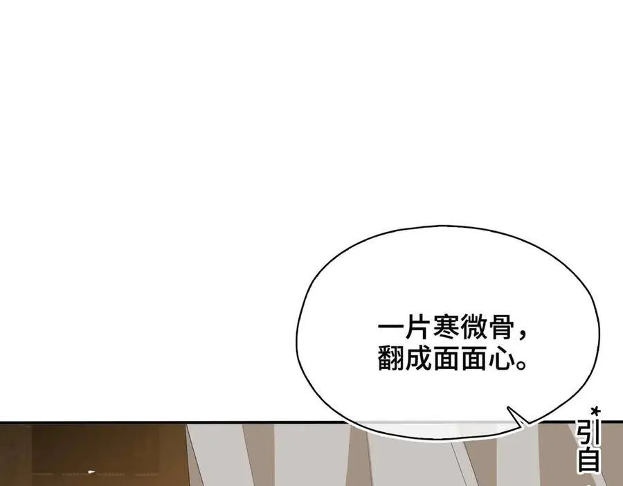 第35话 诗会反击（上）61