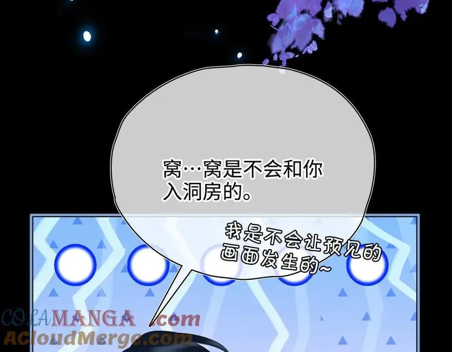 第43话 深夜访你72