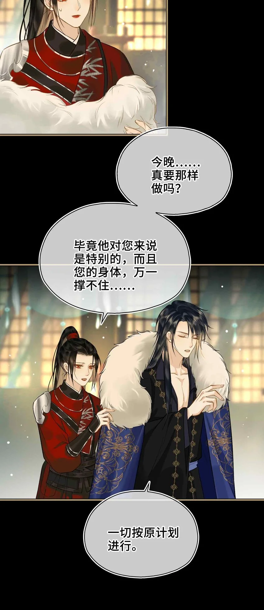 第3话 突然的柔情10