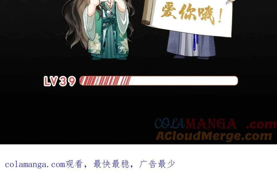 第39话 哄睡116