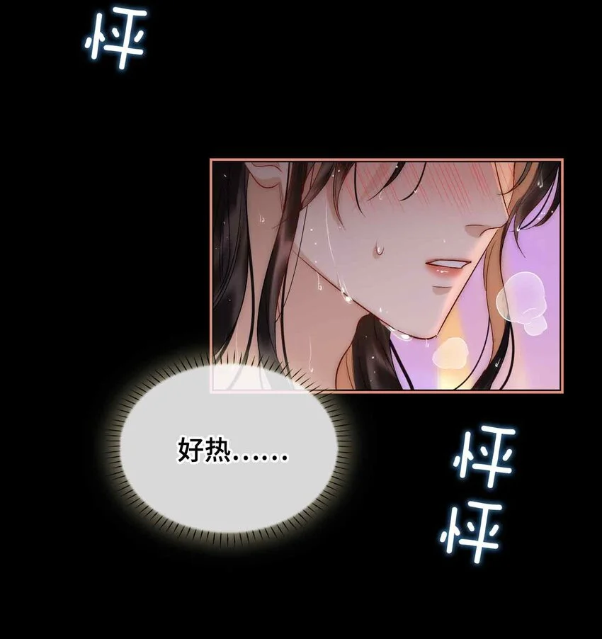 第14话 我总幻想是我和你……48