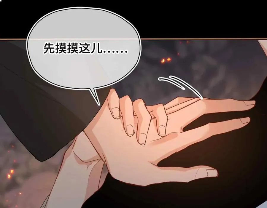 第30话 苏醒3