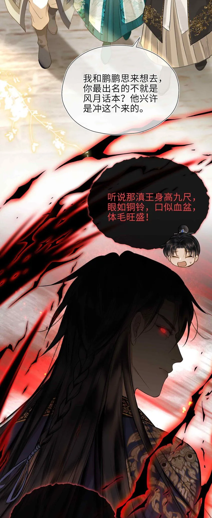 第1话 你想得到我的什么24