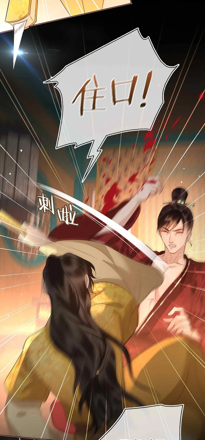 第14话 我总幻想是我和你……14