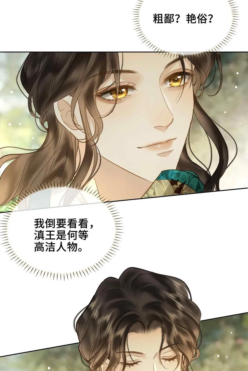 第1话 你想得到我的什么52