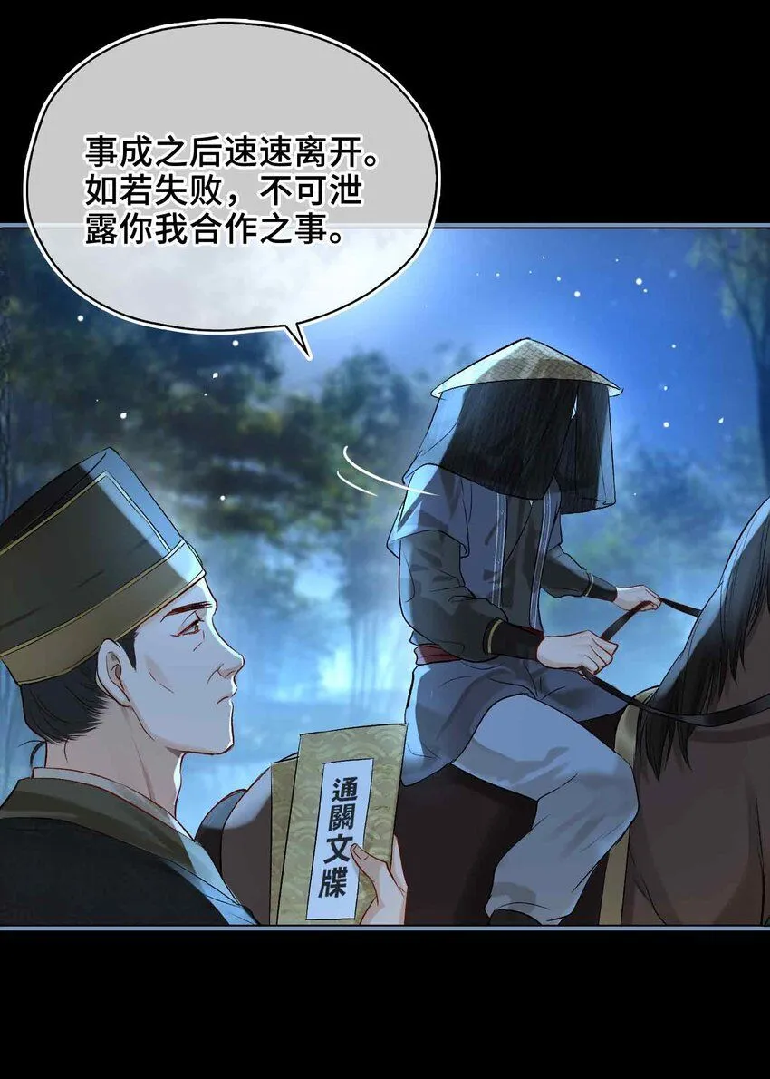 第8话 无法预见的未来7