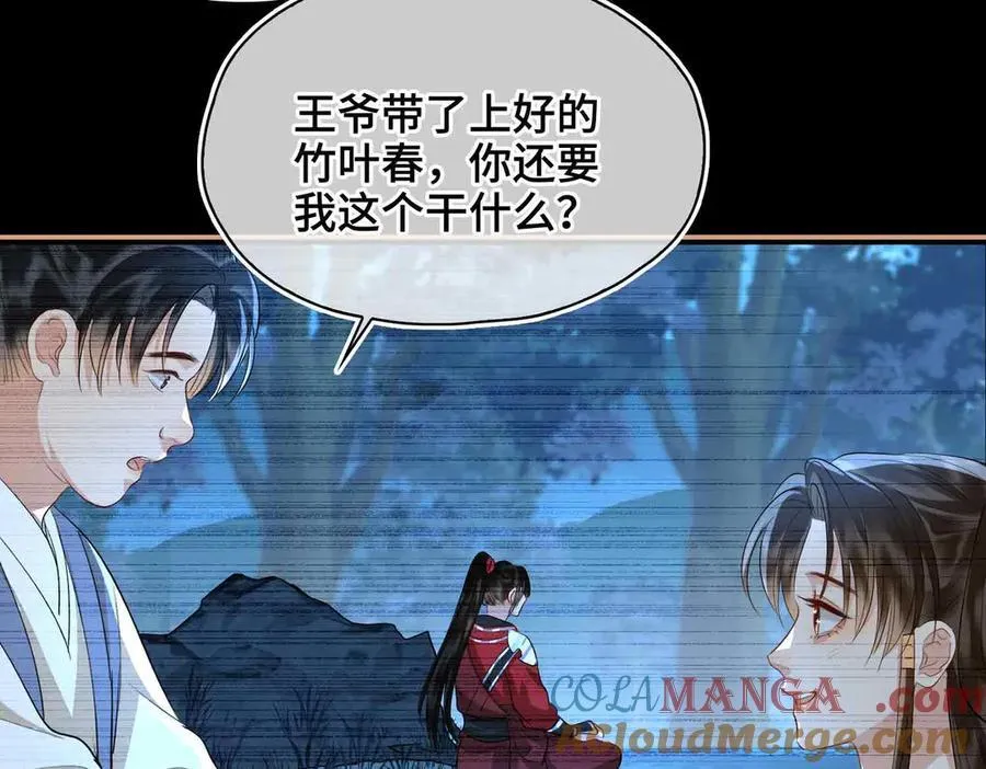 第39话 哄睡80