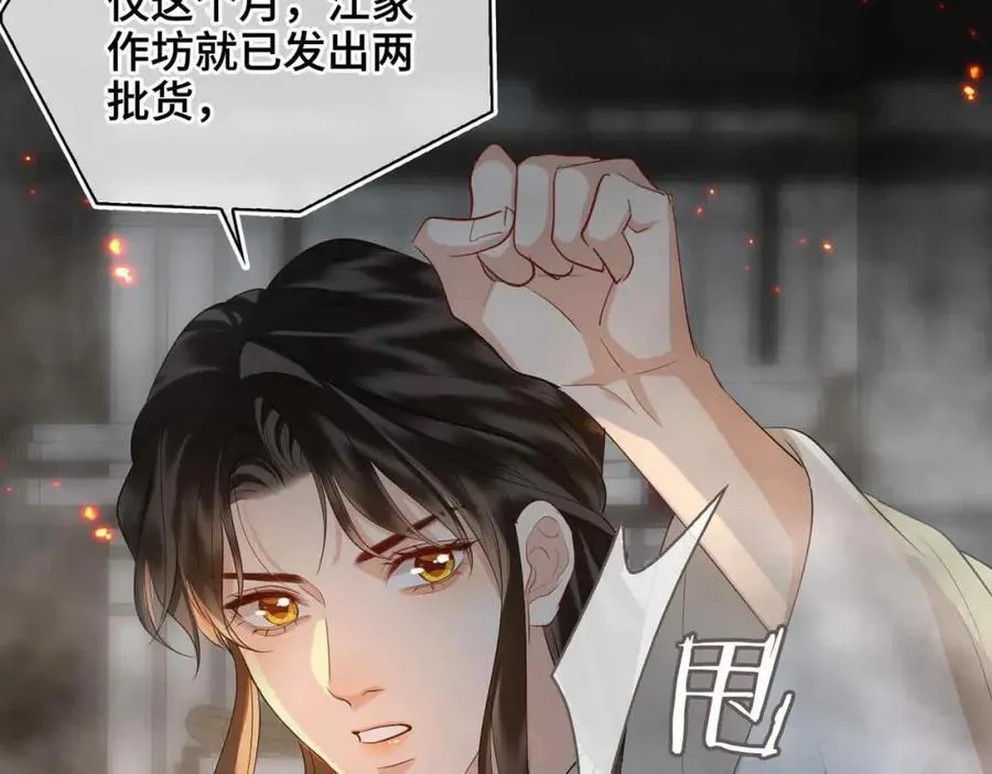 第31话 他的隐忍70