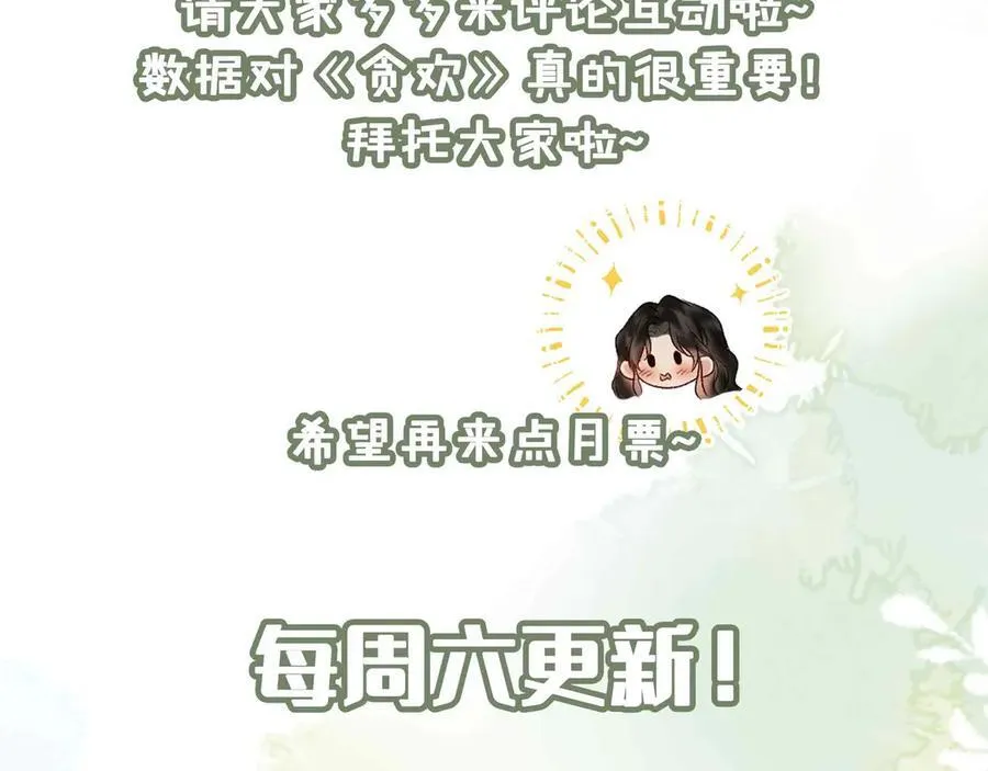 第37话 问心有愧102