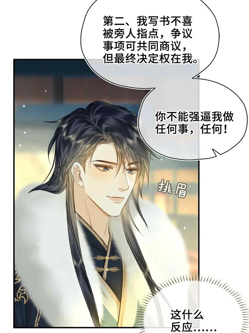 第5话 你是我寻觅之人46