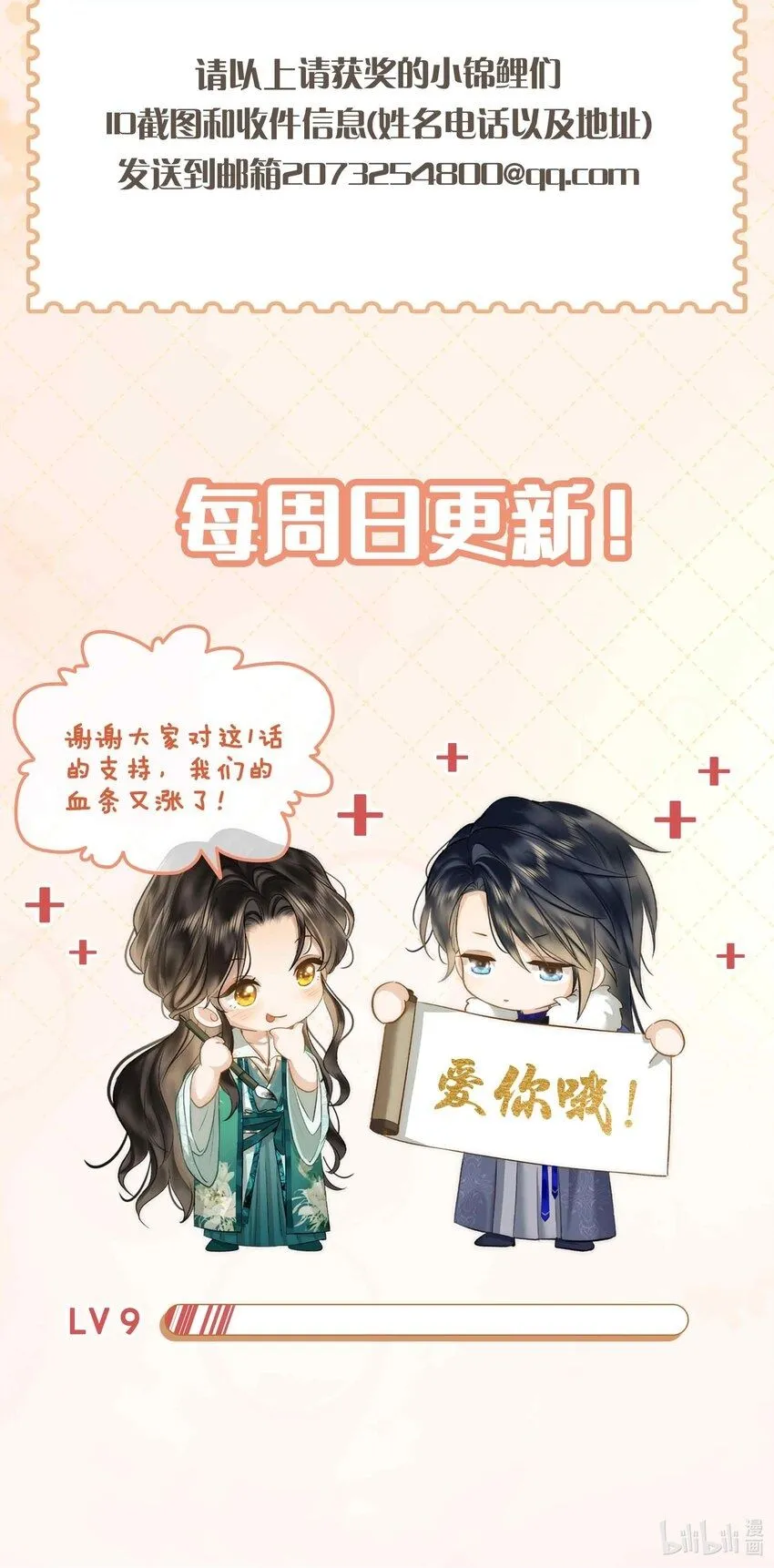 第9话 风雨欲来63