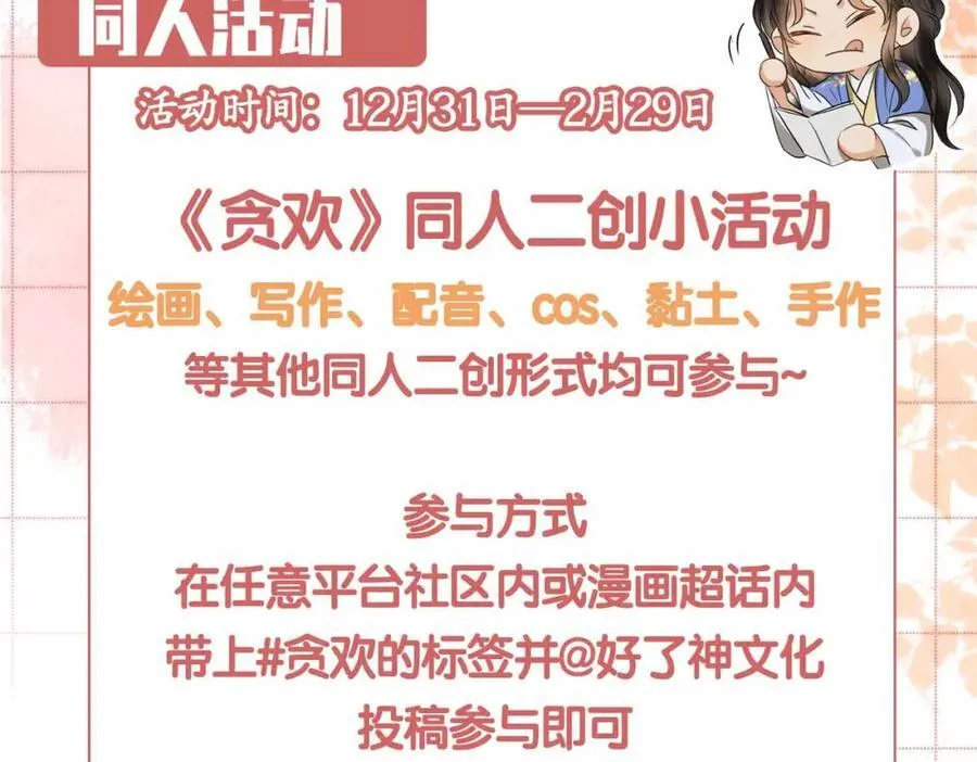 第29话 心悦你117